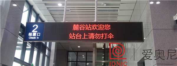 麓谷站靜態(tài)標識 麓谷站靜態(tài)標識