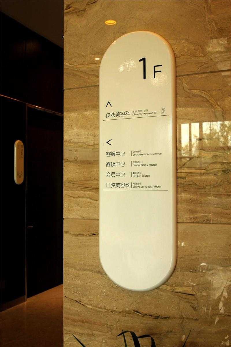 醫(yī)院導(dǎo)視標(biāo)識(shí)中，我們有什么注意事項(xiàng)？